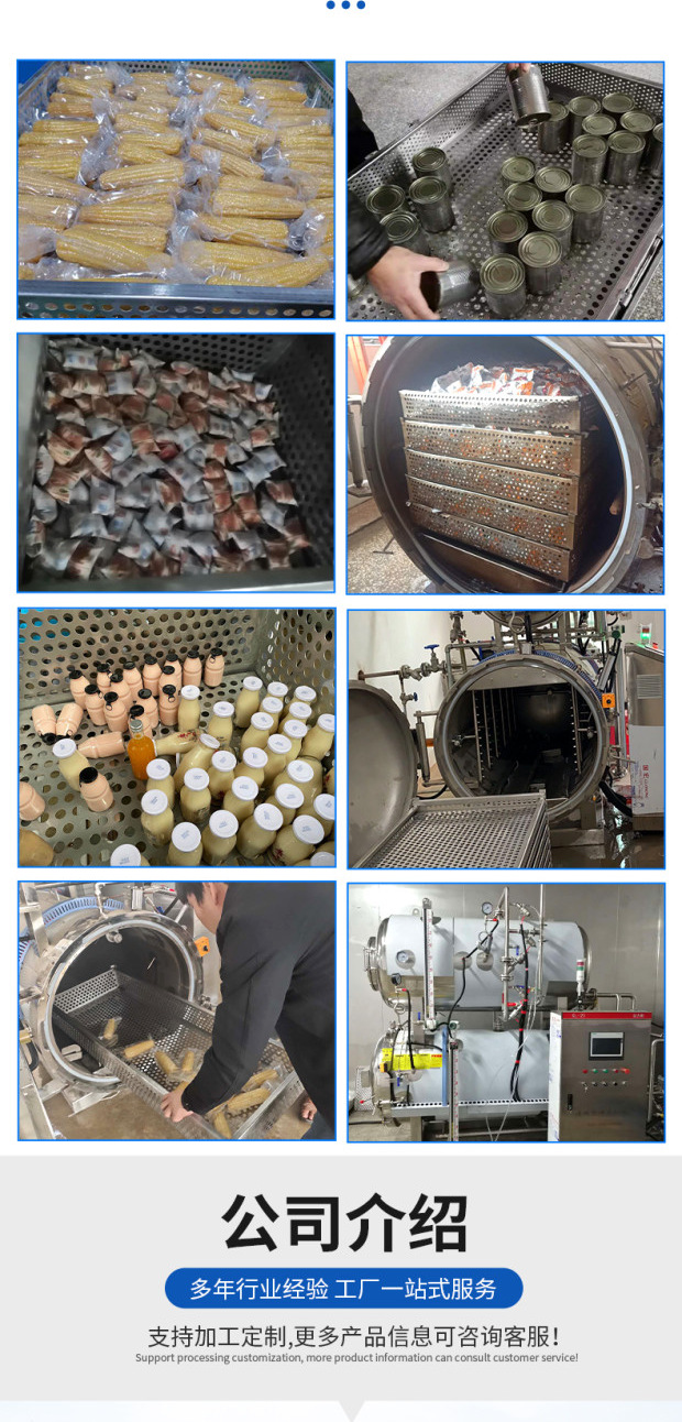 20年經(jīng)驗(yàn)轉(zhuǎn)讓 真空包裝肉食殺菌鍋、高溫高壓蛋品殺菌釜及腸類殺菌機(jī)器設(shè)備